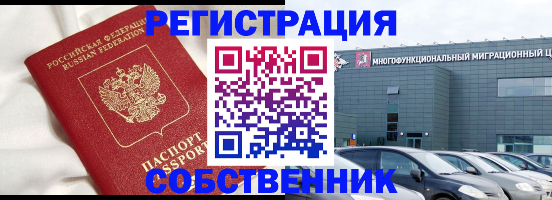 купить прописку в Краснозаводске