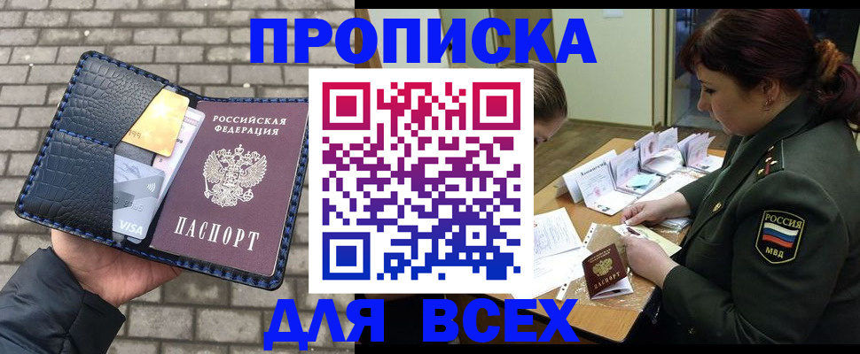 временная регистрация недорого в Краснозаводске