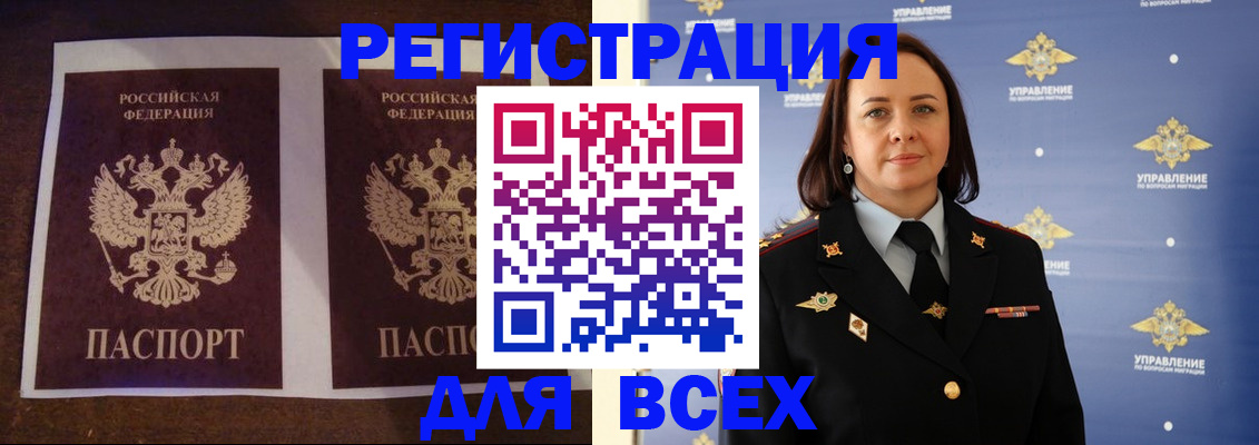 временная регистрация в Краснозаводске